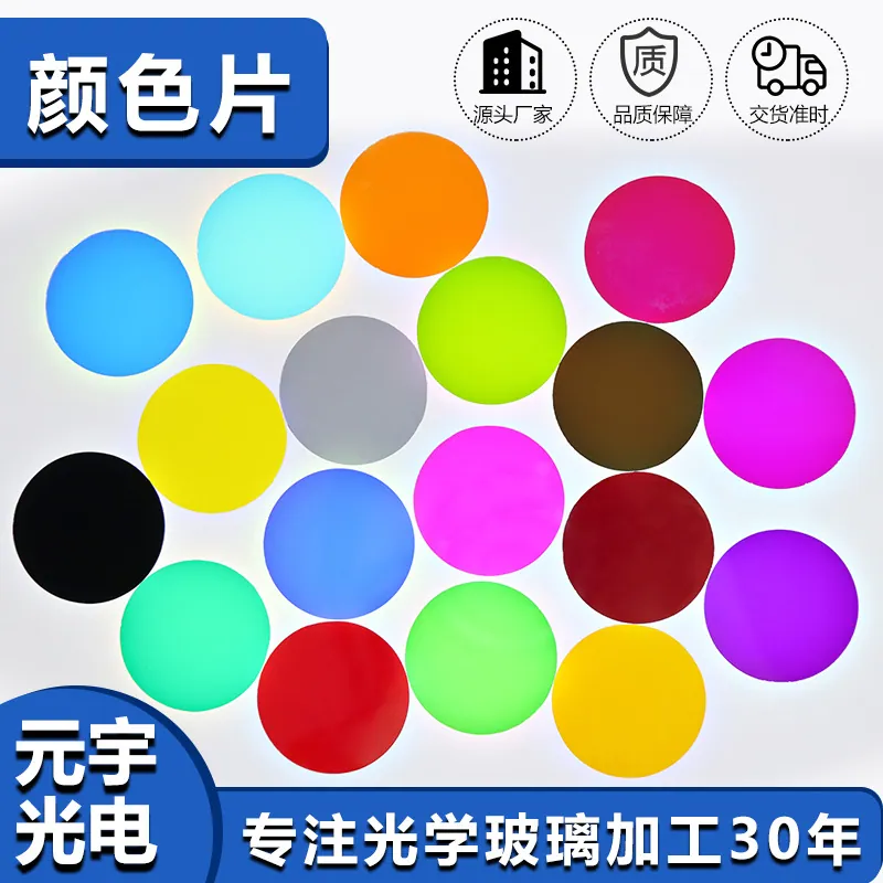 Coloured Glass Filter — Stage Lighting