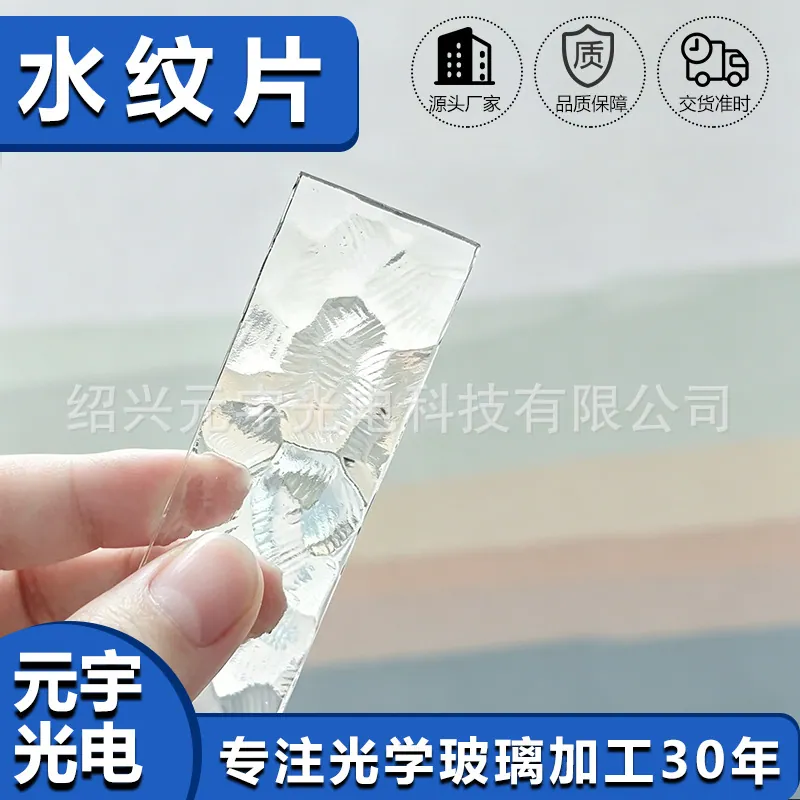 Quartz & Optical Glass — Stage Lighting, Projection, Ultra-Clear
