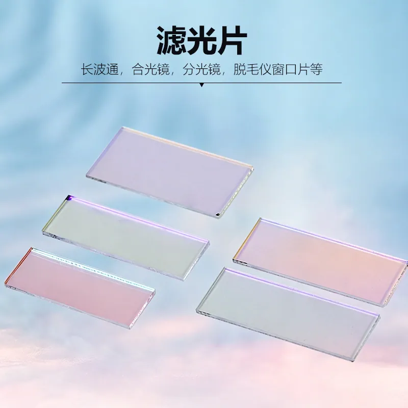 Colored Glass Filter — Dichroic / Beam-Splitter, Laser, IPL & Beauty Devices