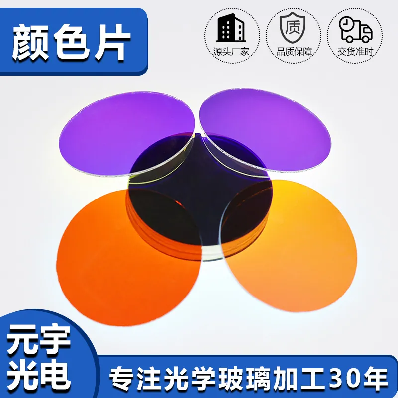 Coloured Glass Filter — Stage Lighting, Photography, Coated