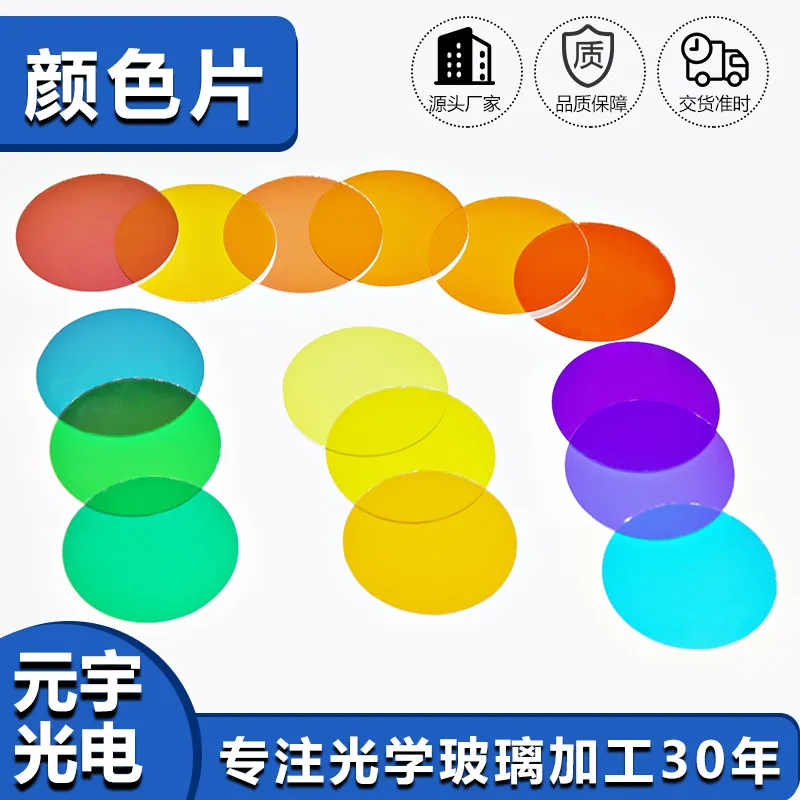 Colored Glass Filter — Stage Lighting