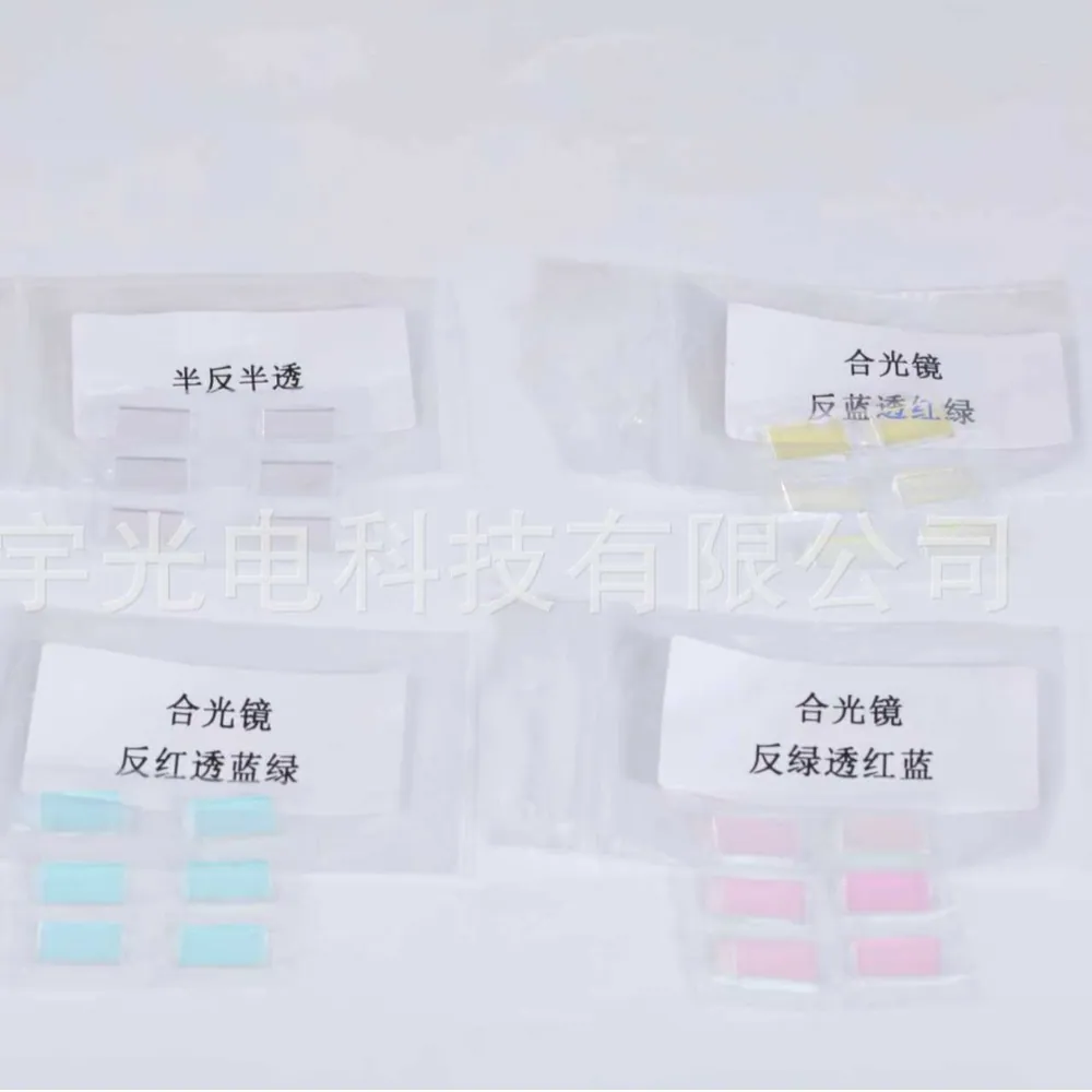 Optical Filter — High-Reflection, Dichroic / Beam-Splitter, Stage Lighting