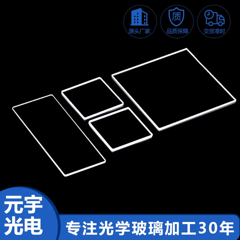 Quartz & Optical Glass — Corning, Borosilicate, Ultra-Clear