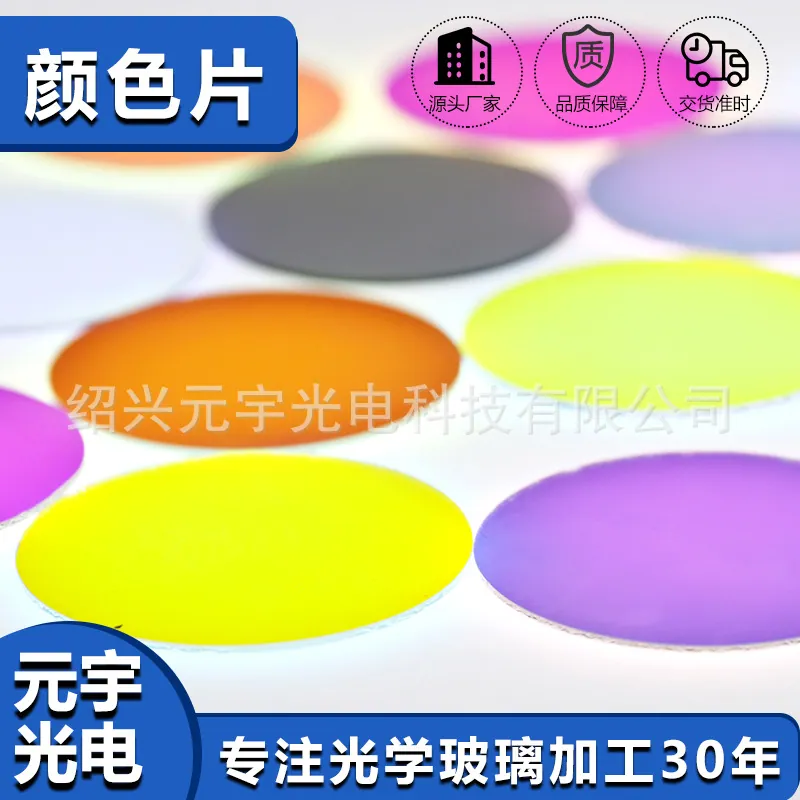 Coloured Glass Filter — Band-Pass, Coated
