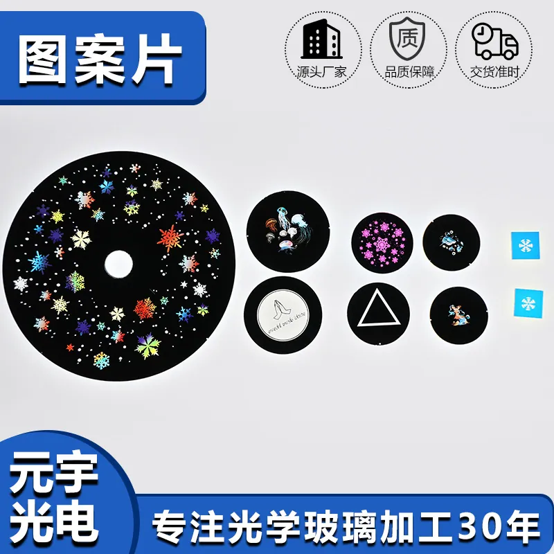 GOBO Pattern Glass — Heat-Resistant, Projection, Coated