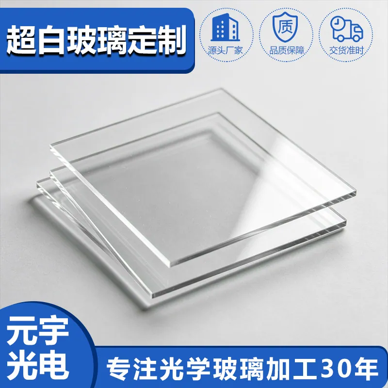 Quartz & Optical Glass — Ultra-Clear, Substrate, Ultra-Thin