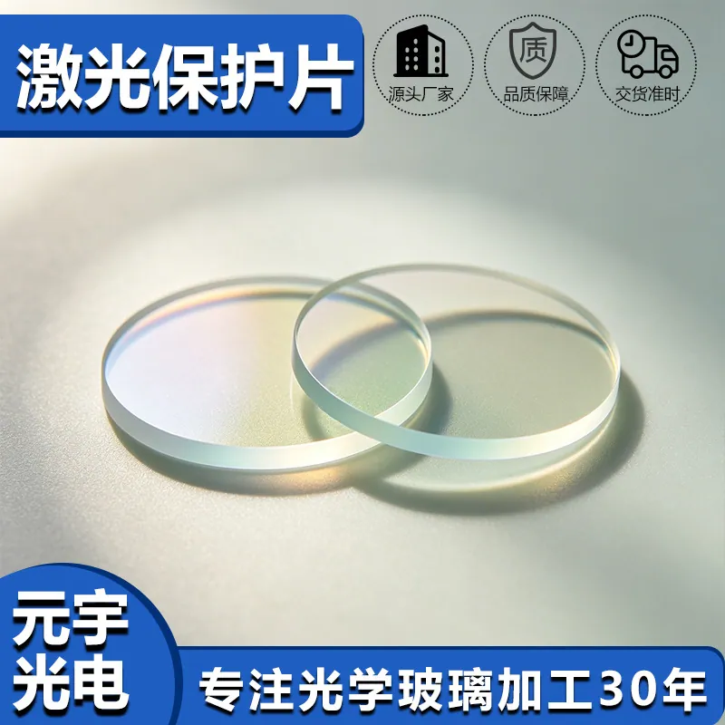 Laser Protection Window — Welding