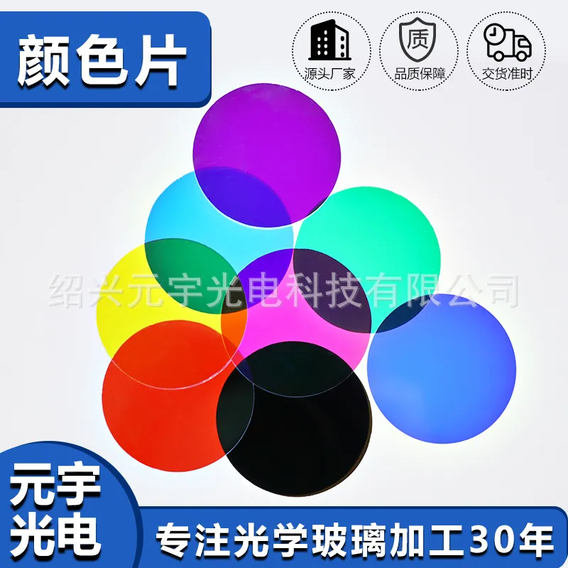 Colored Glass Filter — Projection, Coated