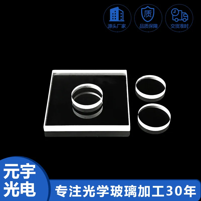 AR-Coated Glass — Fused Silica / Quartz, Borosilicate, Ultra-Clear